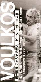 Point View poster